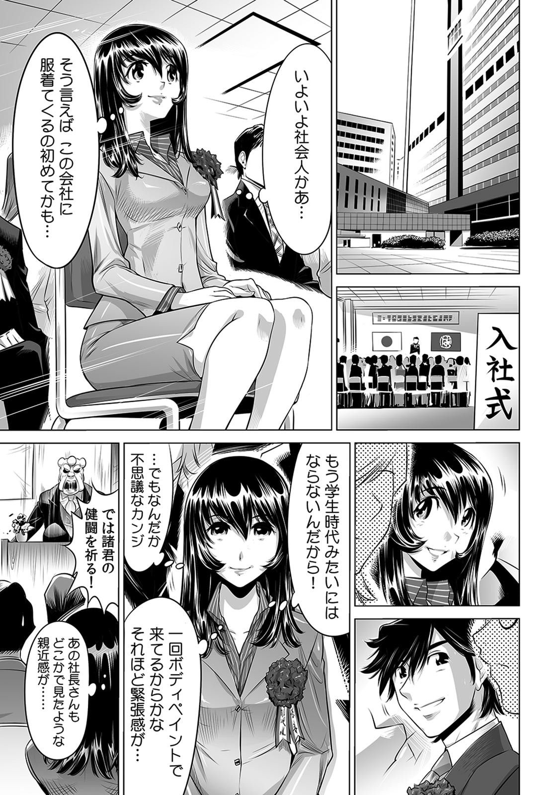 Yabai!! Hadaka de Densha ni Notchatta ~Hotondo Morodashi Body Painting~ page 2 full