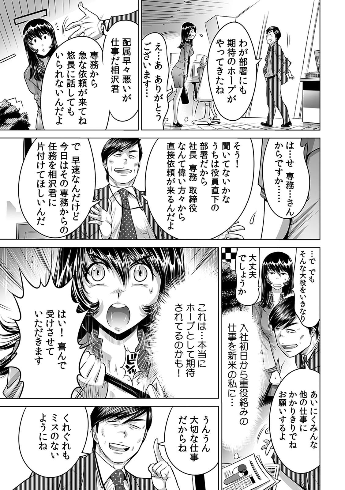 Yabai!! Hadaka de Densha ni Notchatta ~Hotondo Morodashi Body Painting~ page 4 full