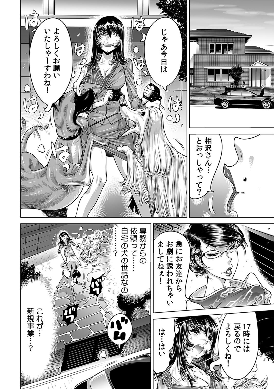 Yabai!! Hadaka de Densha ni Notchatta ~Hotondo Morodashi Body Painting~ page 5 full