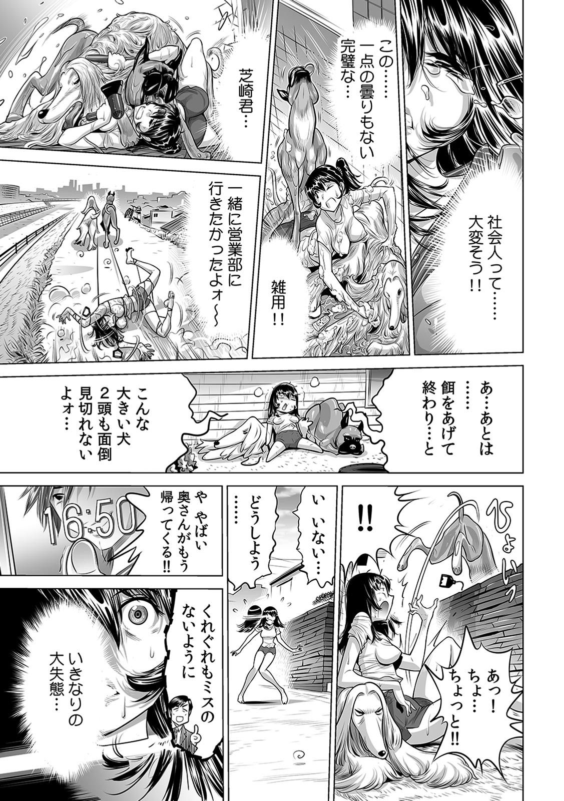 Yabai!! Hadaka de Densha ni Notchatta ~Hotondo Morodashi Body Painting~ page 6 full