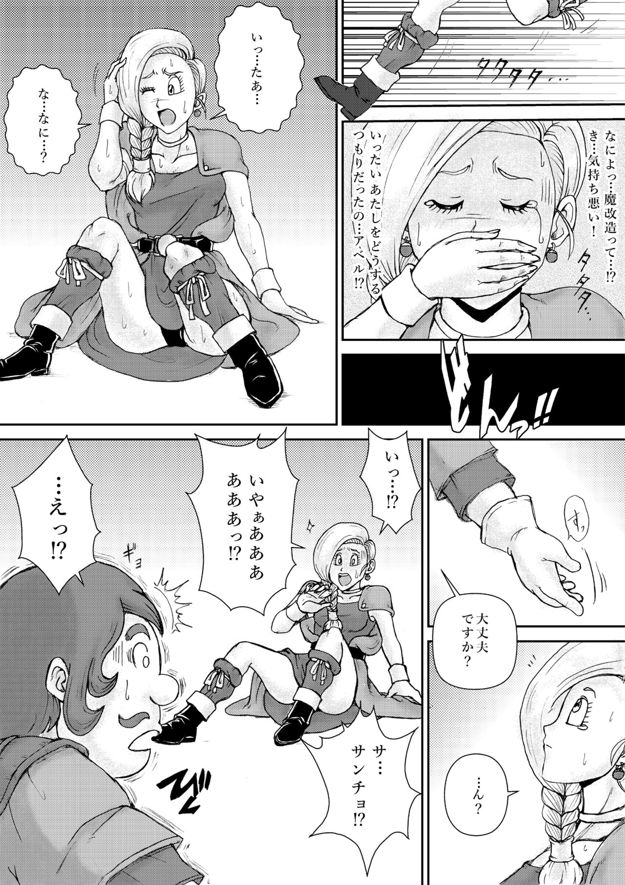 Choukyou Bianca II page 12 full