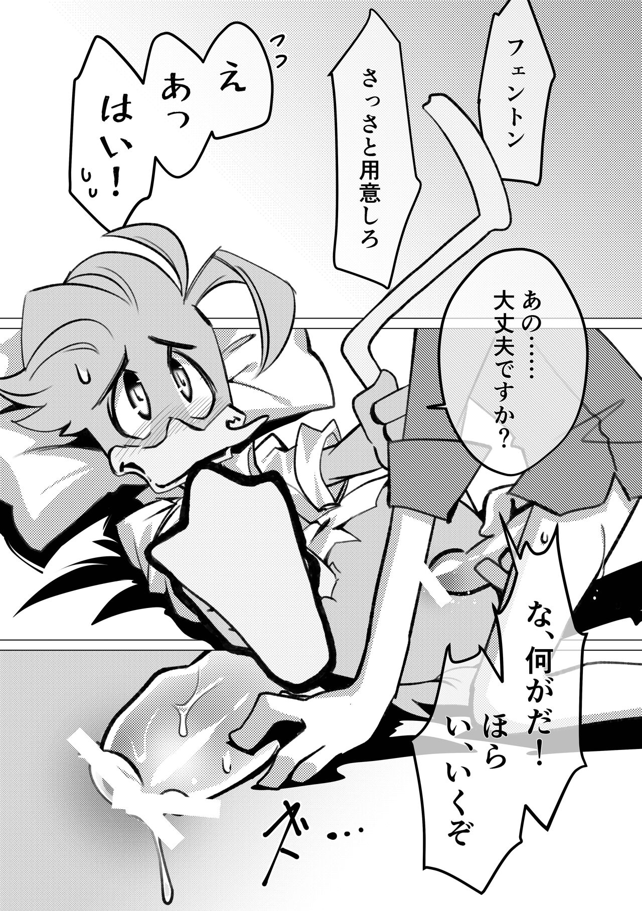 Are sae areba Seme ni nareru to Omotteiru Hakase page 7 full