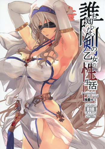 [sand (Asahiru Yuu)] Dare mo Shiranai Tsurugi no Otome no Seiseikatsu | La vida sexual de la doncella de la espada que nadie conocía (Goblin Slayer) [Spanish] [Union Anime]  [Digital] cover
