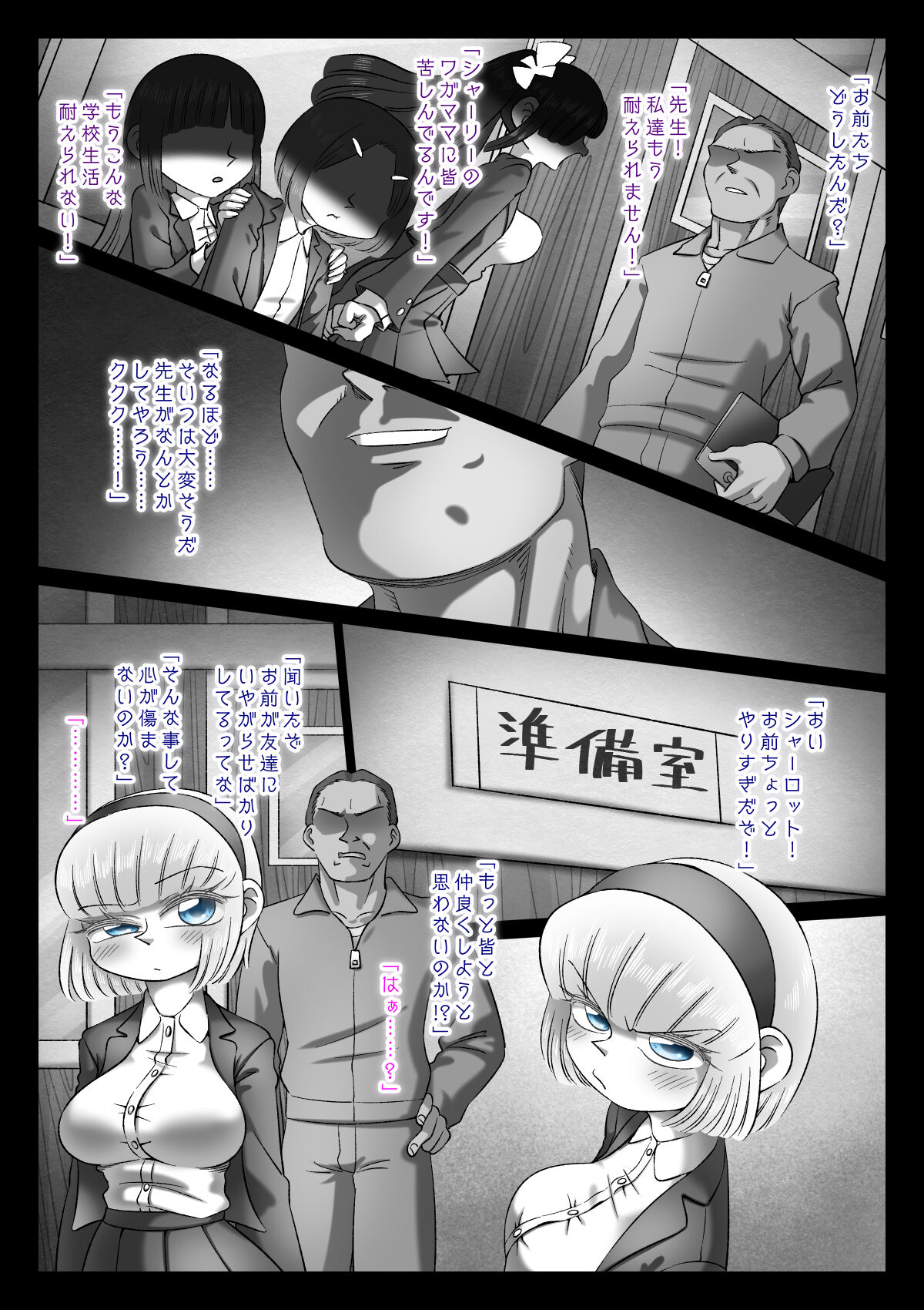 Aoi Kouman to Himei page 3 full