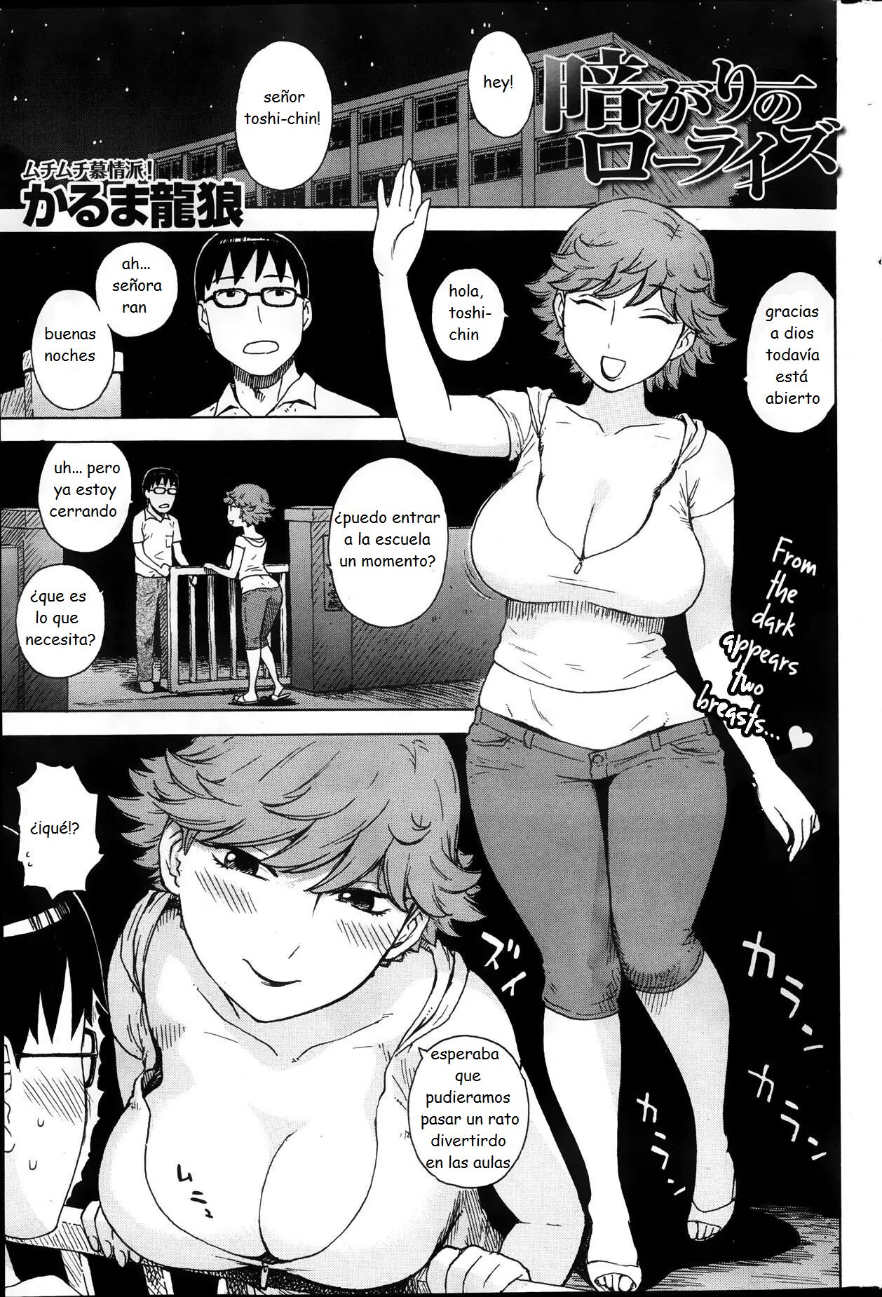 Low-Rise In The Darkness page 1 full