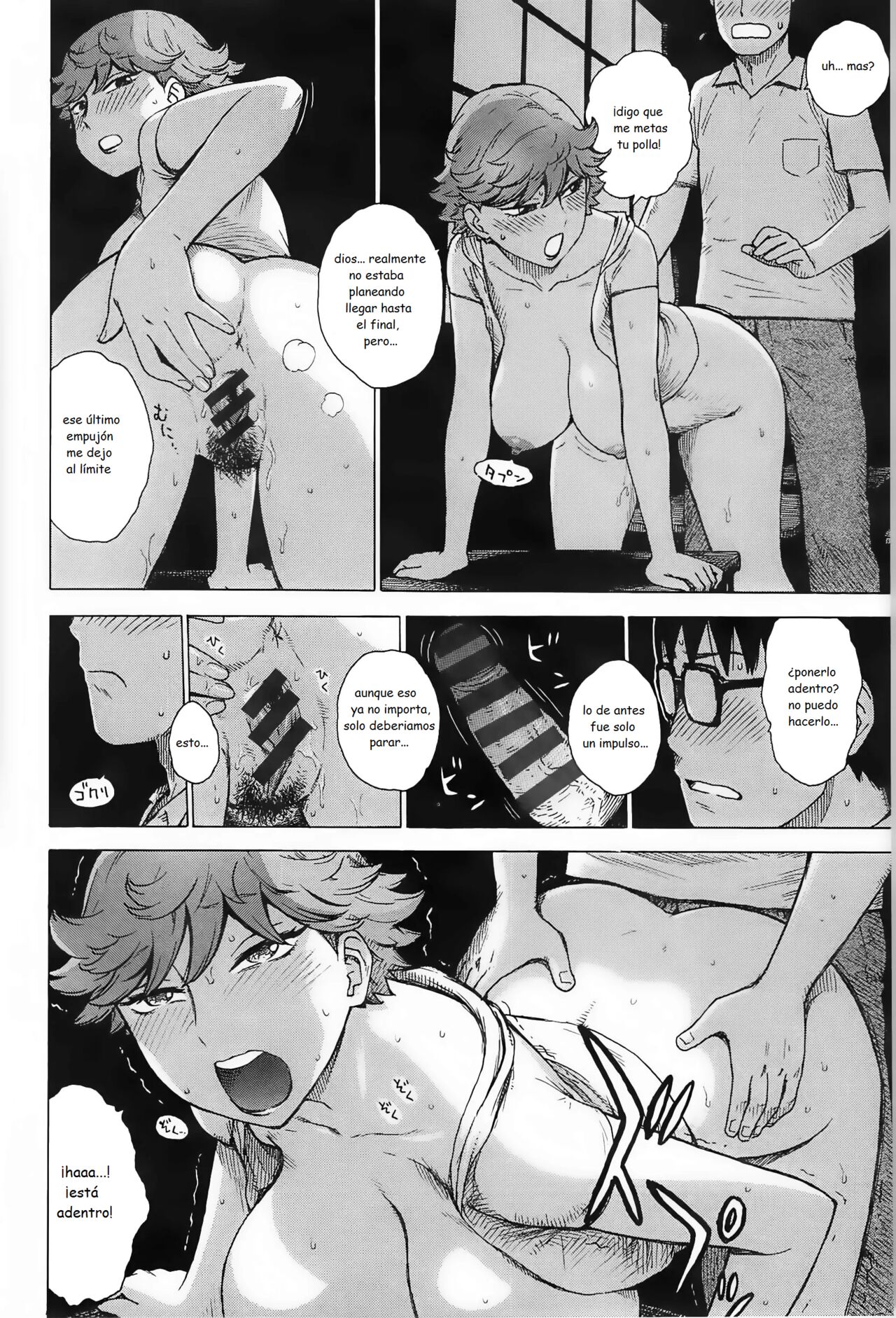 Low-Rise In The Darkness page 12 full