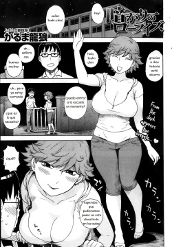 Low-Rise In The Darkness