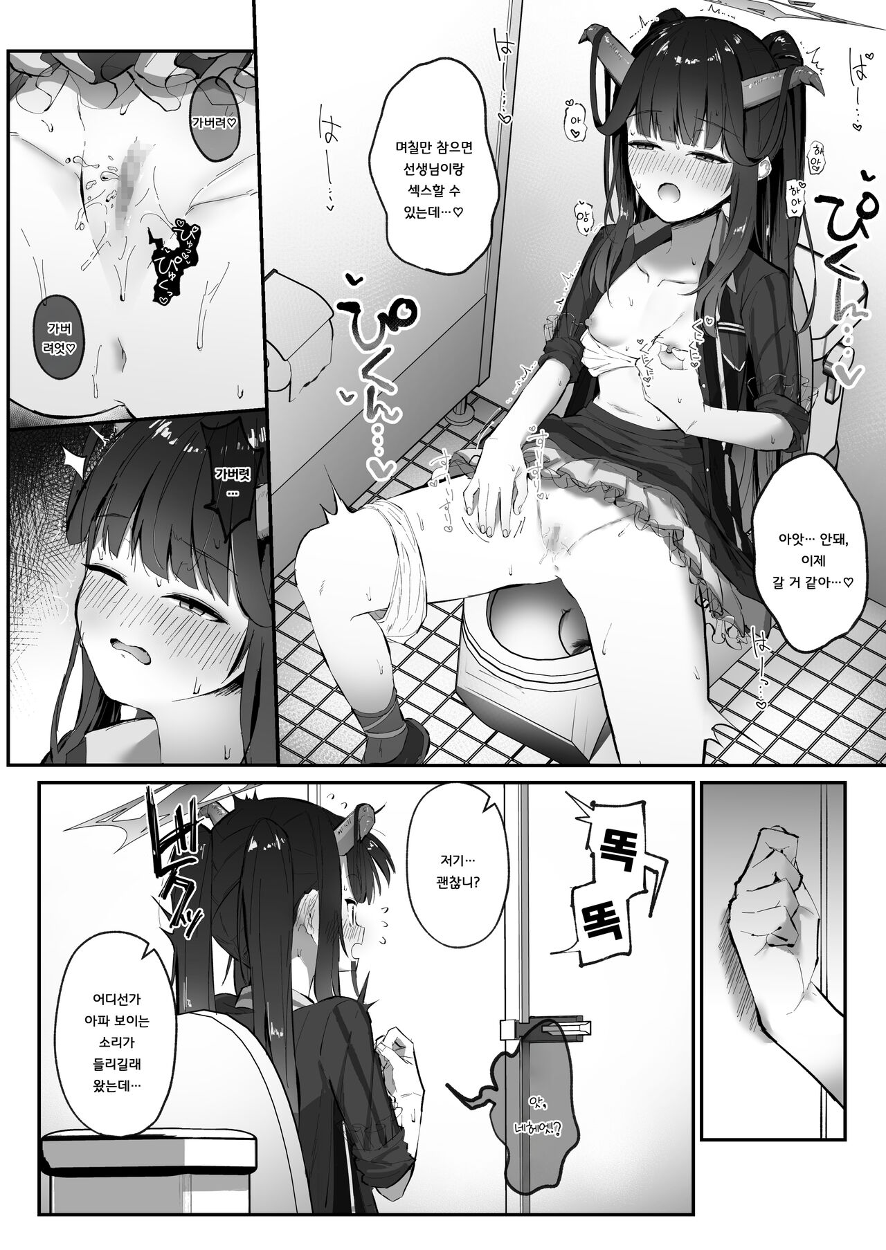 Aikiyo Kanjuku | 아이키요 완숙 page 11 full