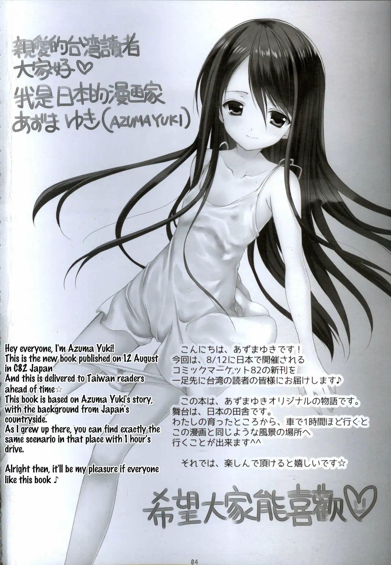 Yousei no Tawamure 2 page 3 full