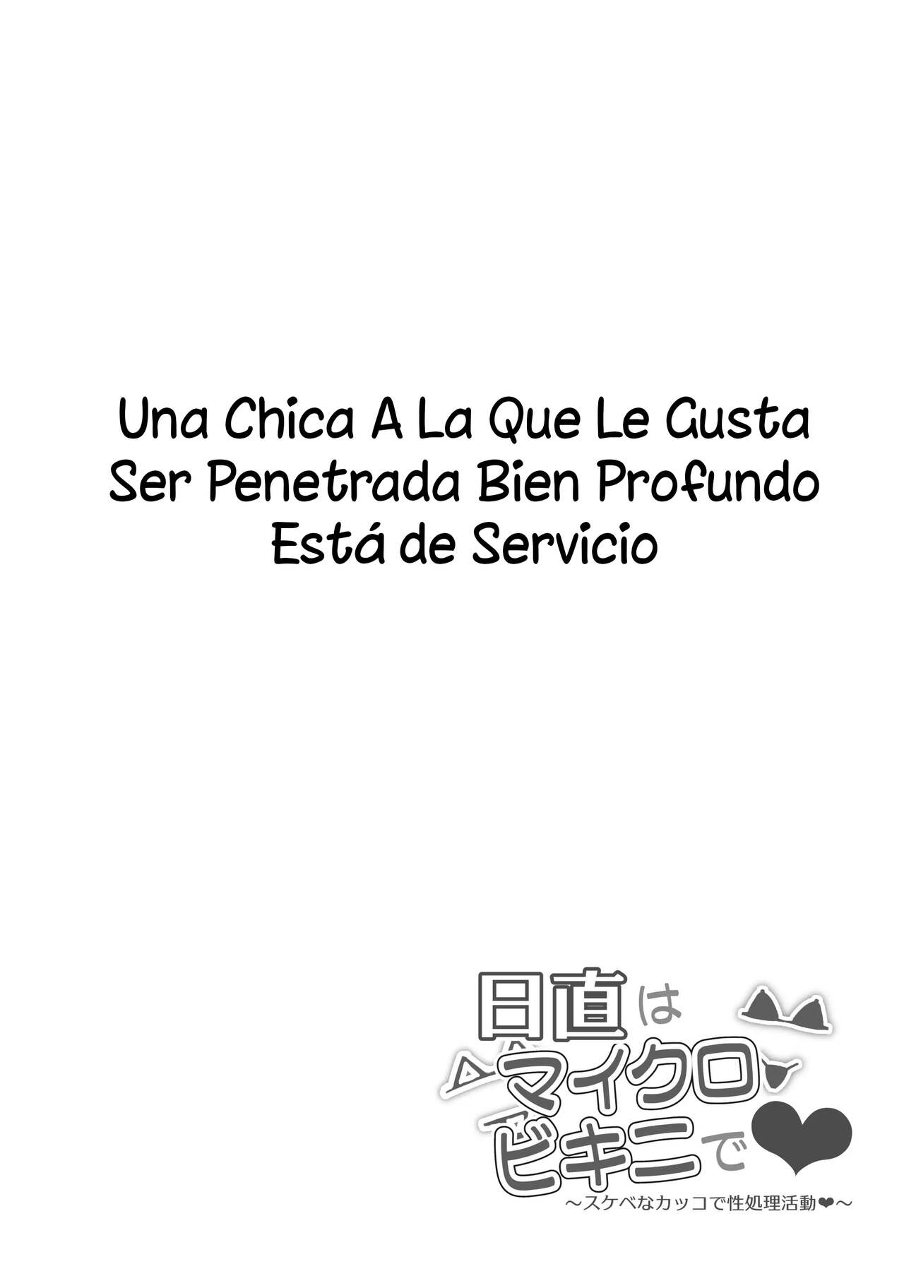 Nitchoku Wa Micro Bikini De page 10 full