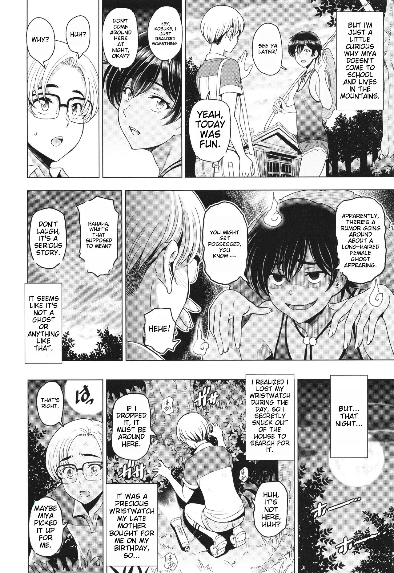 Inshu no Kubiki Ch. 1-6 page 11 full
