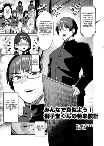 [Hakai Daiteikoku (Horieros)] Minna de Mane yo! Shishidou-kun no Shourai Sekkei | Let's all imitate! Shishido-kun's Future Plan (Shemale & Mesu Danshi Goudoushi C's HAVEN 3 Sao) [English] [Digital] [Fated Circle] cover