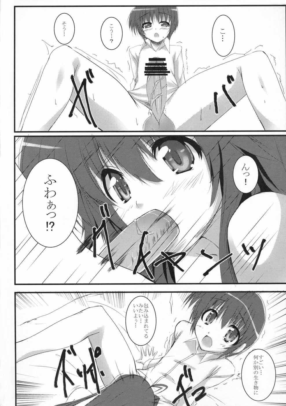 Sun Shower page 8 full