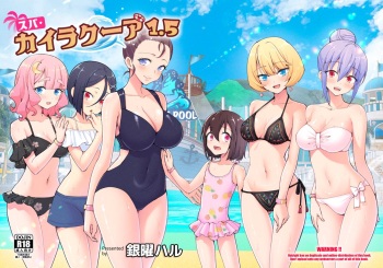 [Kamikadou (Ginyou Haru)] Spa Cailaqua 1.5 cover