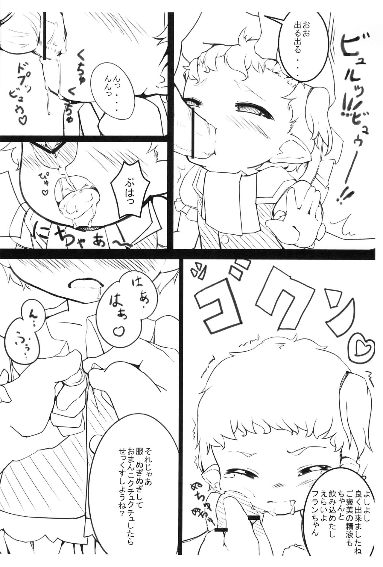 Touhou Youkakou Junbi-gou page 7 full