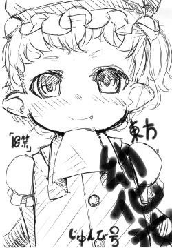 Touhou Youkakou Junbi-gou