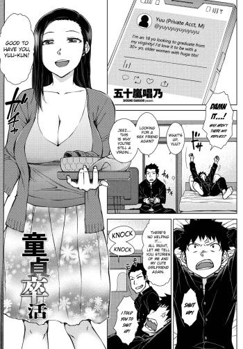 [Igarashi Shouno] Doutei Sotsukatsu (COMIC Penguin Club 2021-06) [English] [Digital] cover