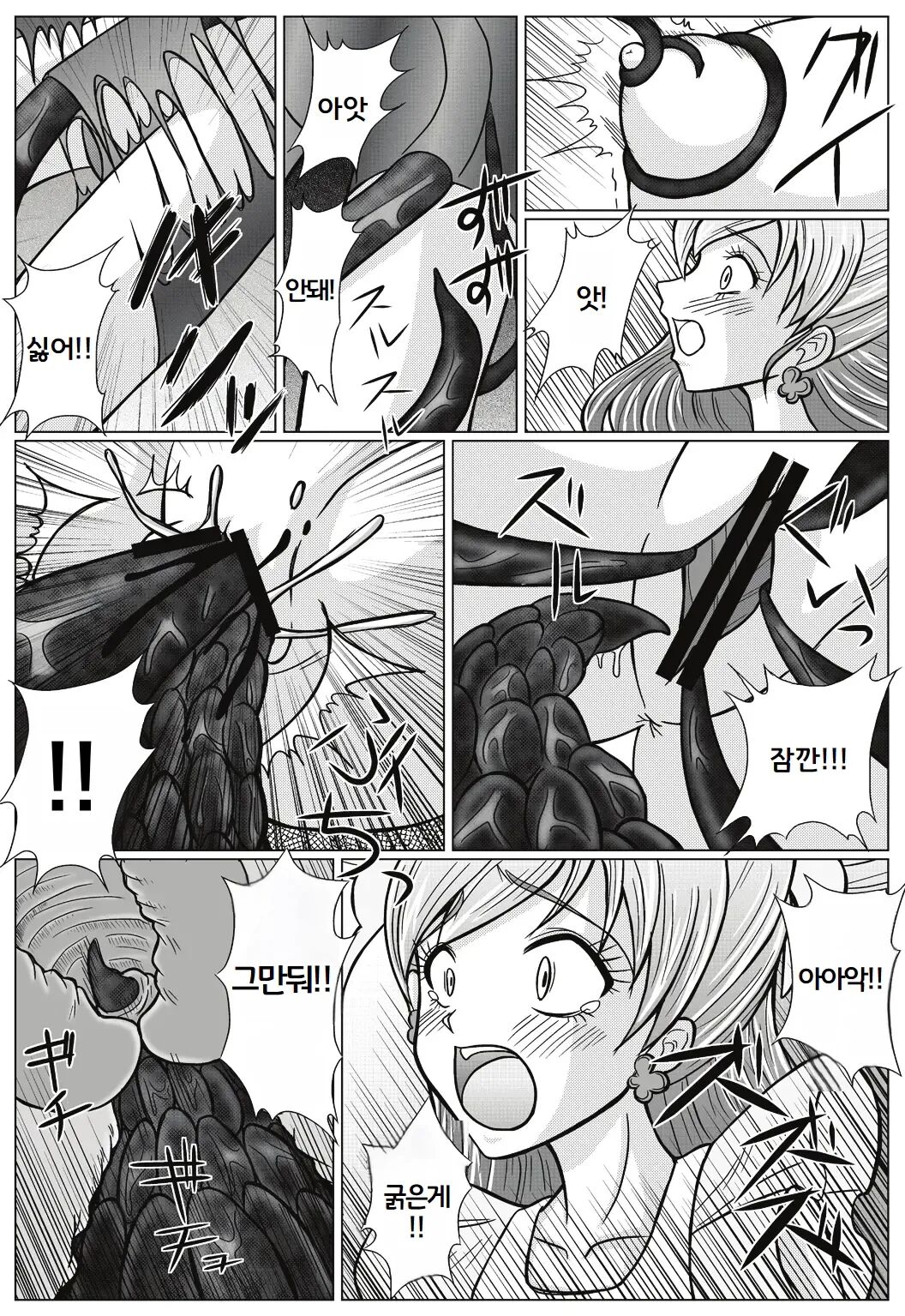 Mou Hitotsu no Ketsumatsu ~Henshin Heroine Kairaku Sennou Yes!! Precure 5 Hen~ page 11 full