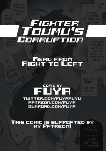 [Fuya] Fighter Toumu's Corruption cover