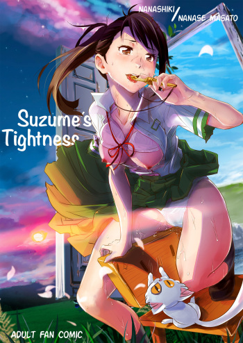 [Nanashiki (Nanase Masato)] Suzume no Shimari | Suzume's Tightness (Suzume no Tojimari) [English] {Hennojin+Kinsei Translations} [Digital] cover