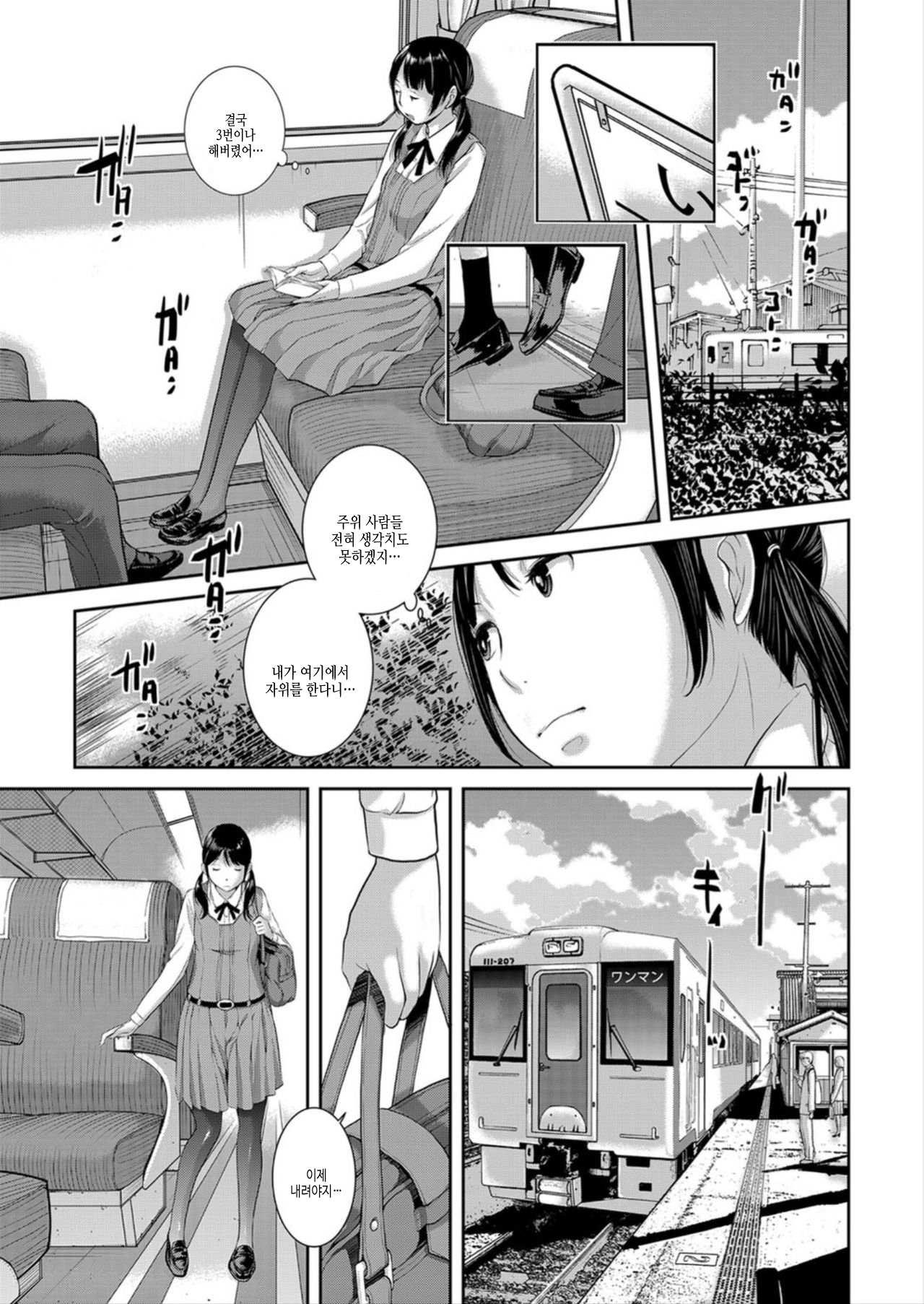 Seifuku Shijou Shugi -Haru- | 교복 지상주의 -봄- page 11 full