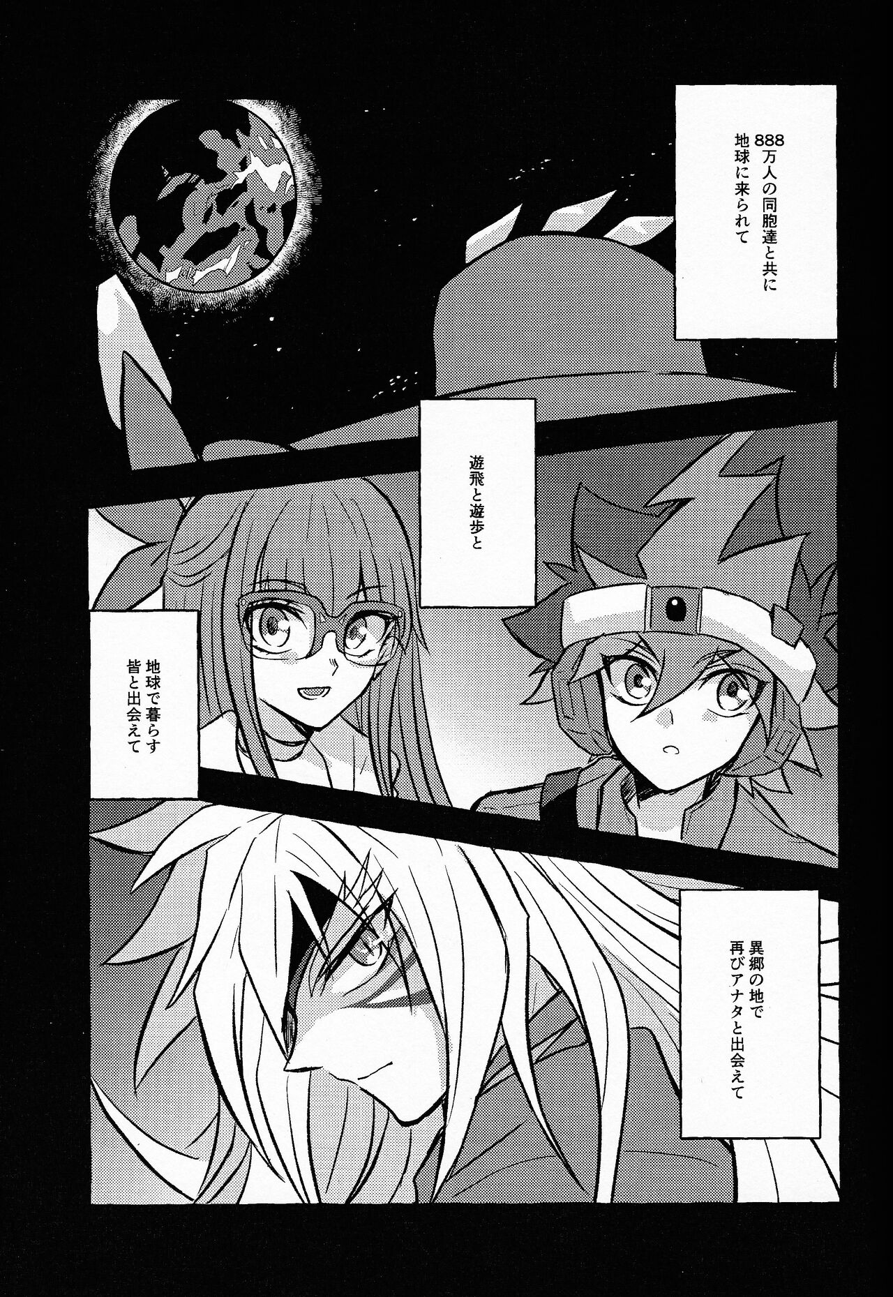 Hyoukai page 10 full