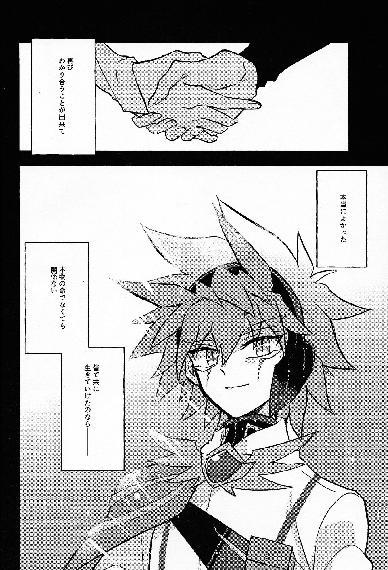 Hyoukai page 11 full