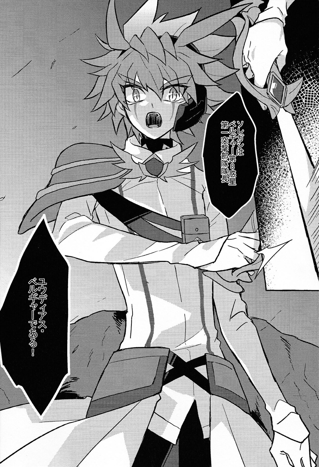 Hyoukai page 3 full