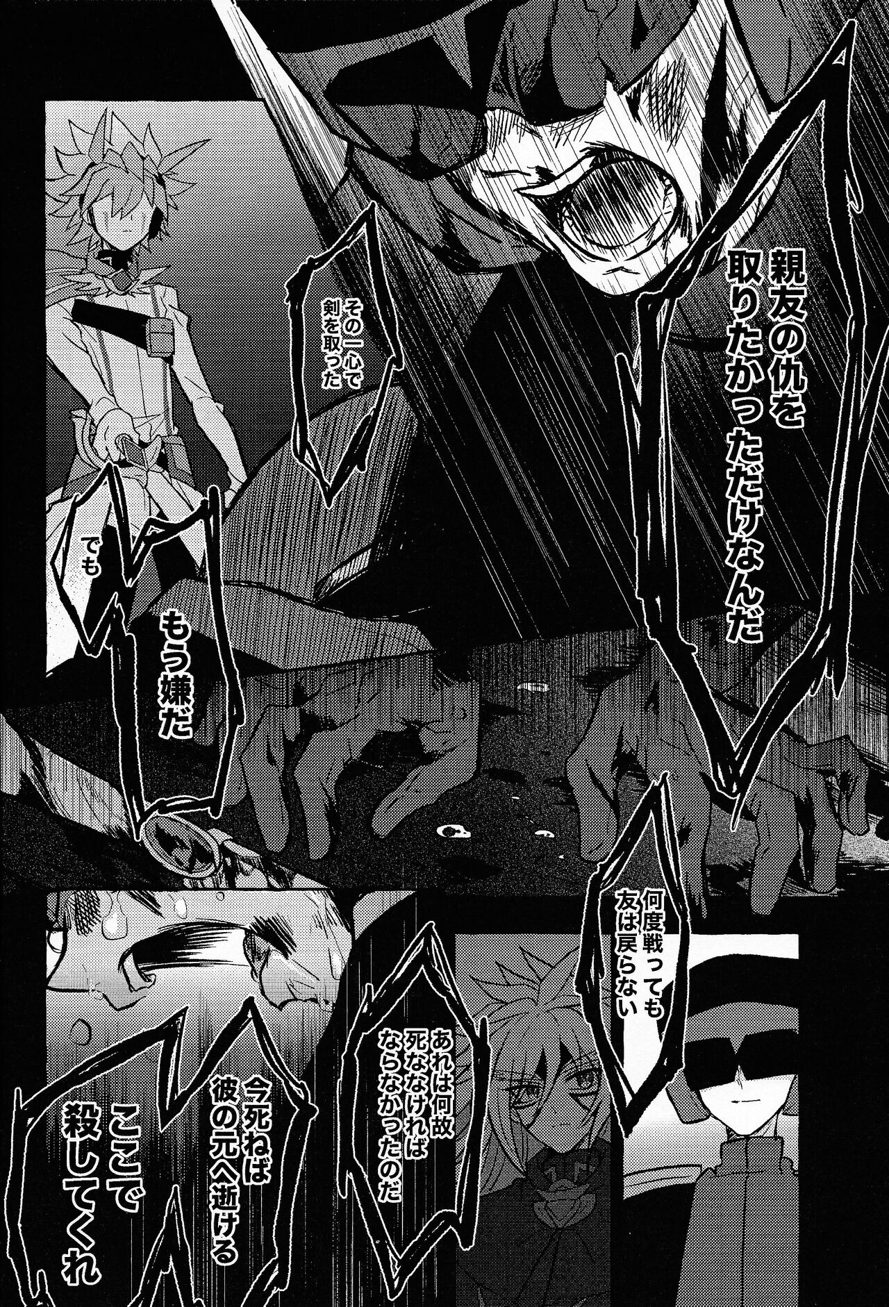 Hyoukai page 7 full