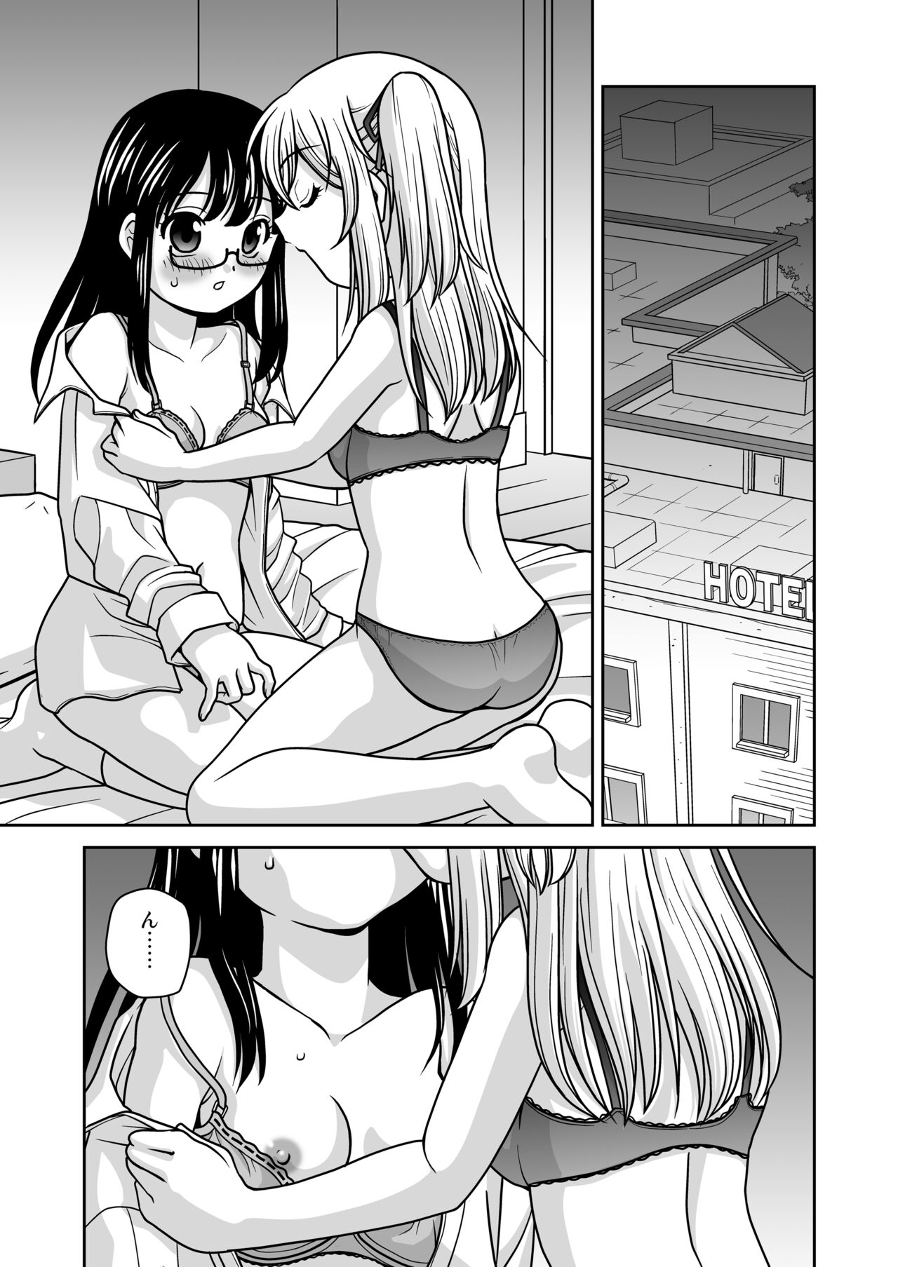 Futayurythm 1+α page 6 full