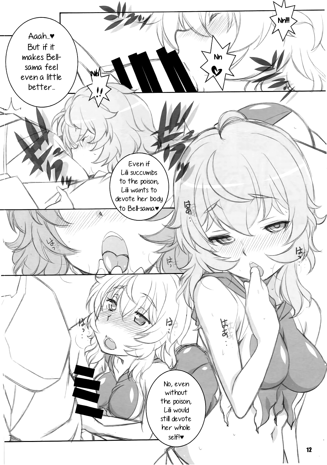 Kami-sama Zurui desu!! page 11 full