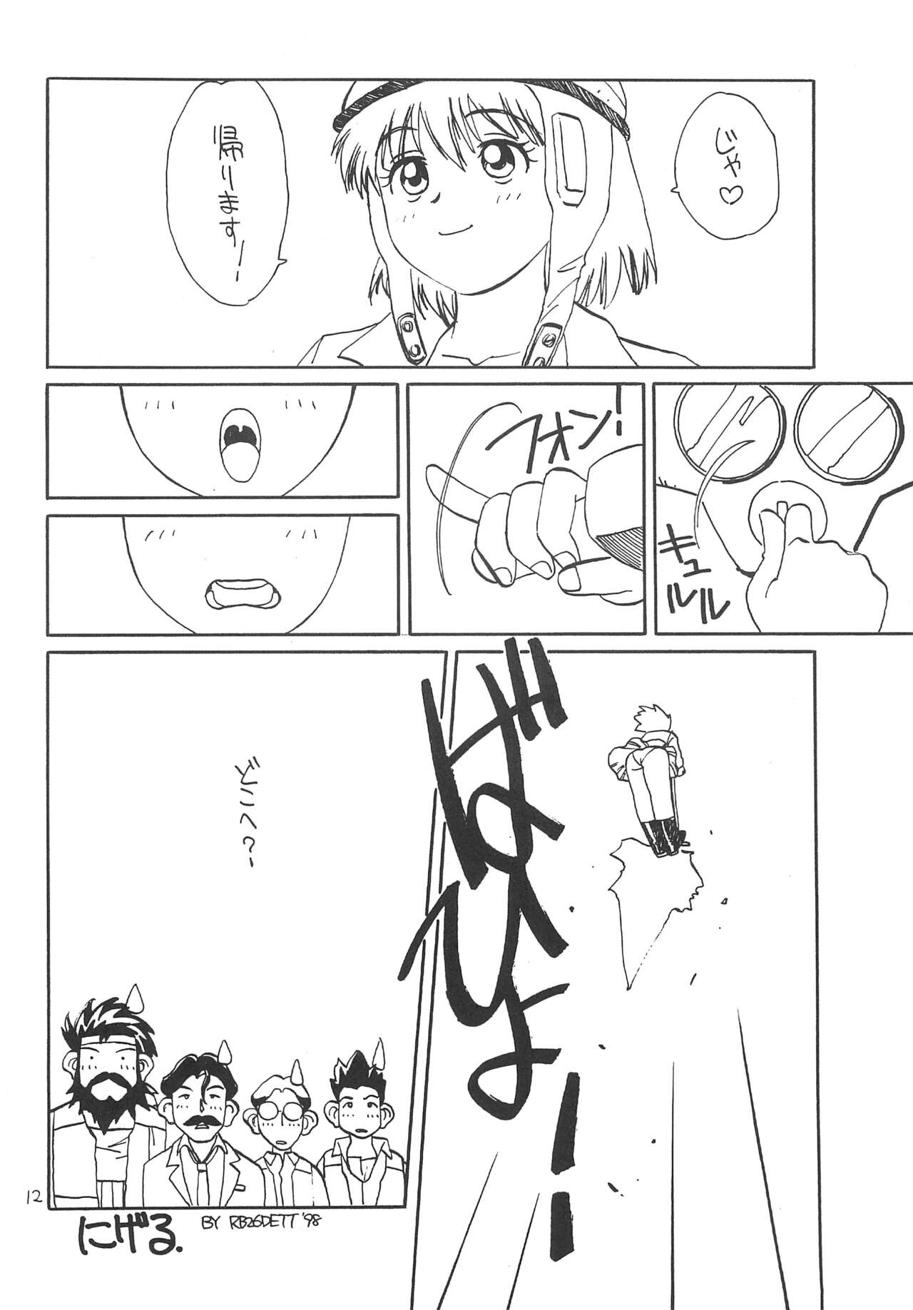 SILK ROAD page 12 full