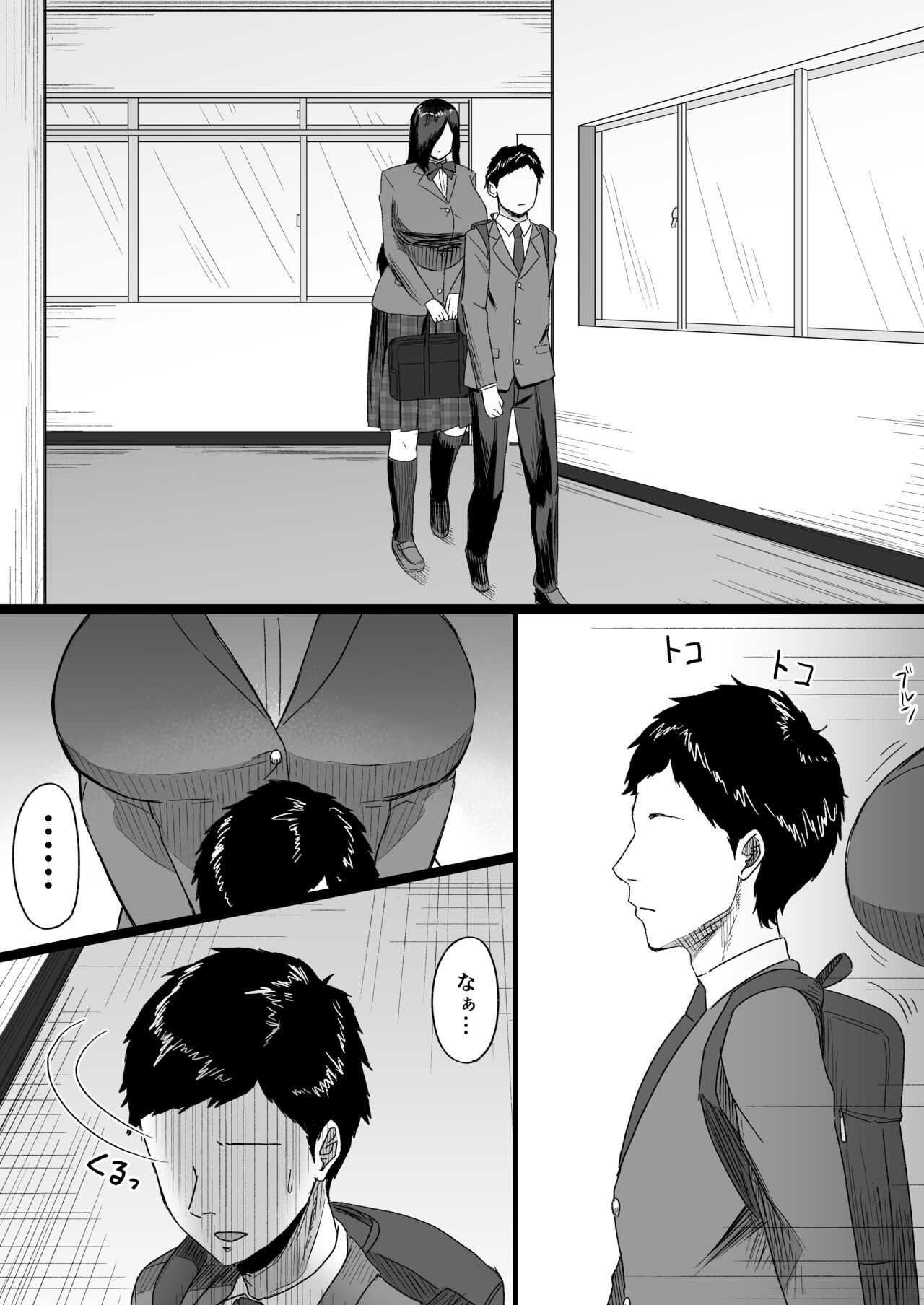 Choushin Cool-kei  Kouhai ni   Seiteki ni  Semarareru Hanashi page 2 full