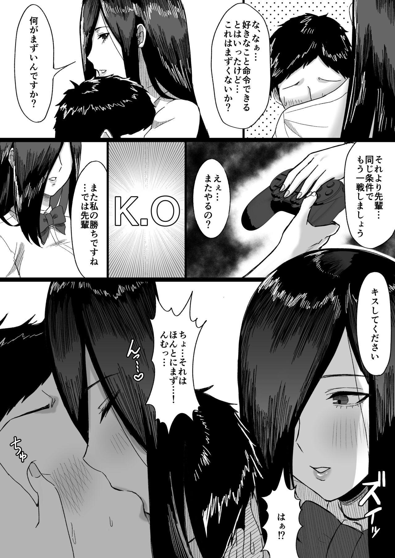 Choushin Cool-kei  Kouhai ni   Seiteki ni  Semarareru Hanashi page 7 full