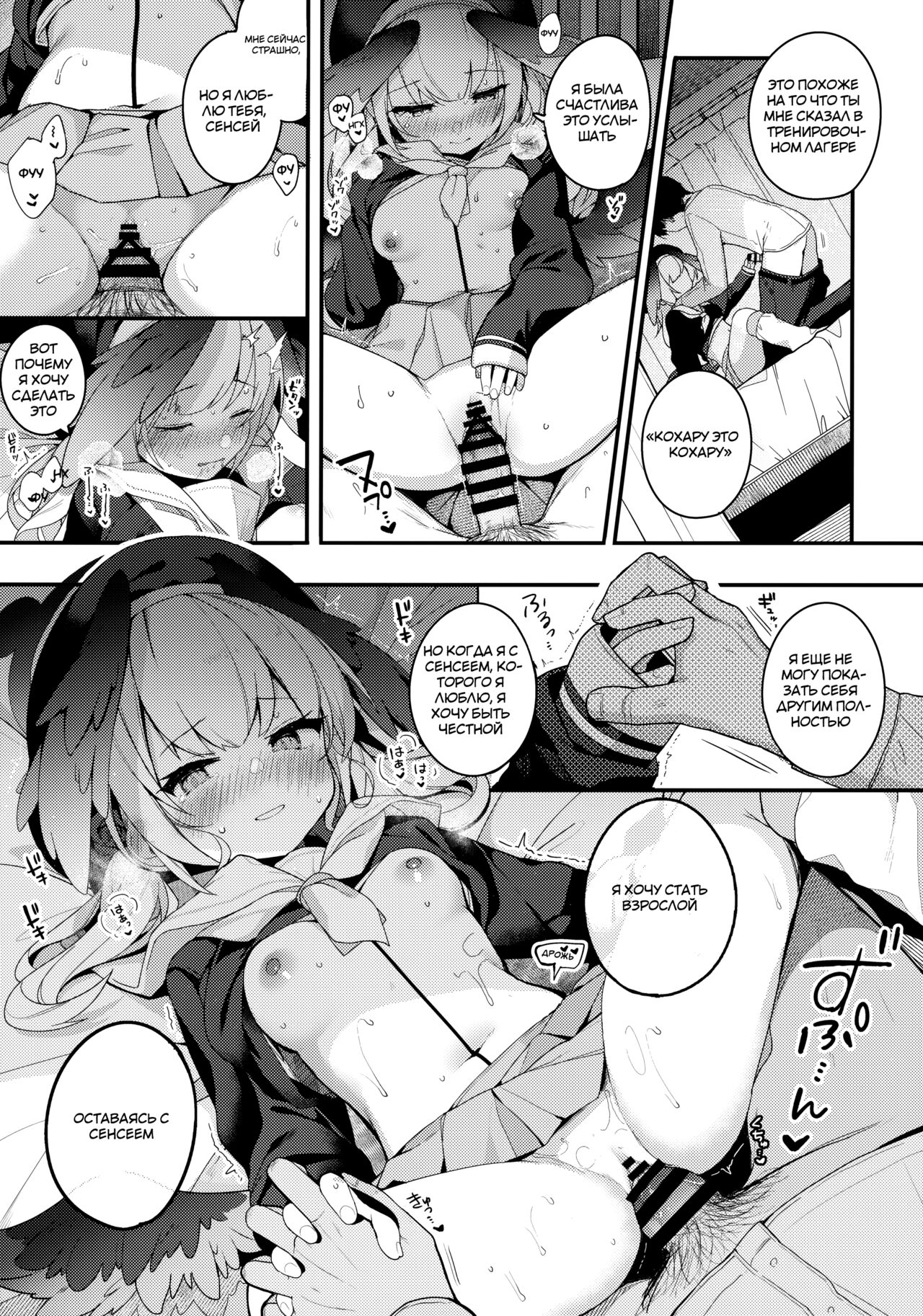 Borderline | Линия Границы page 10 full