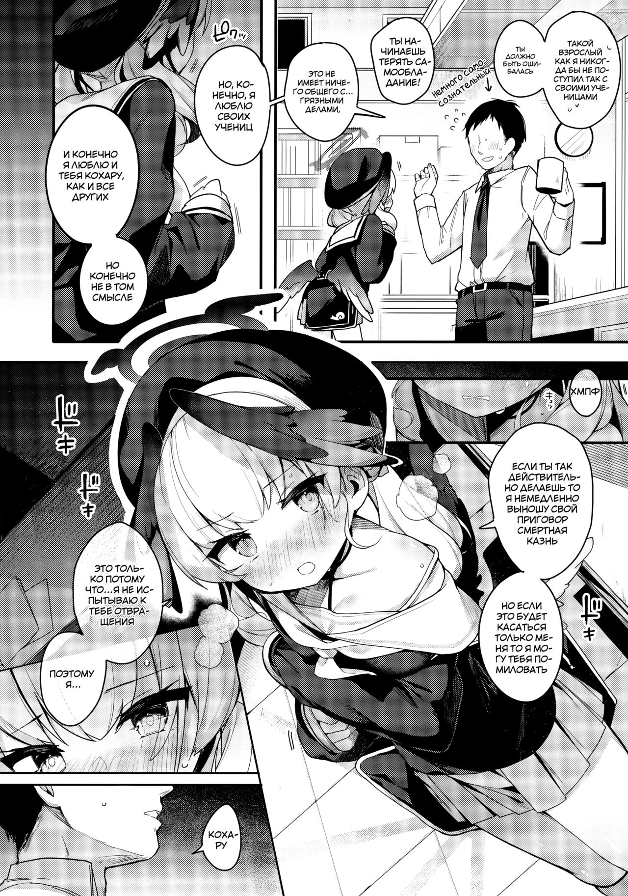 Borderline | Линия Границы page 5 full