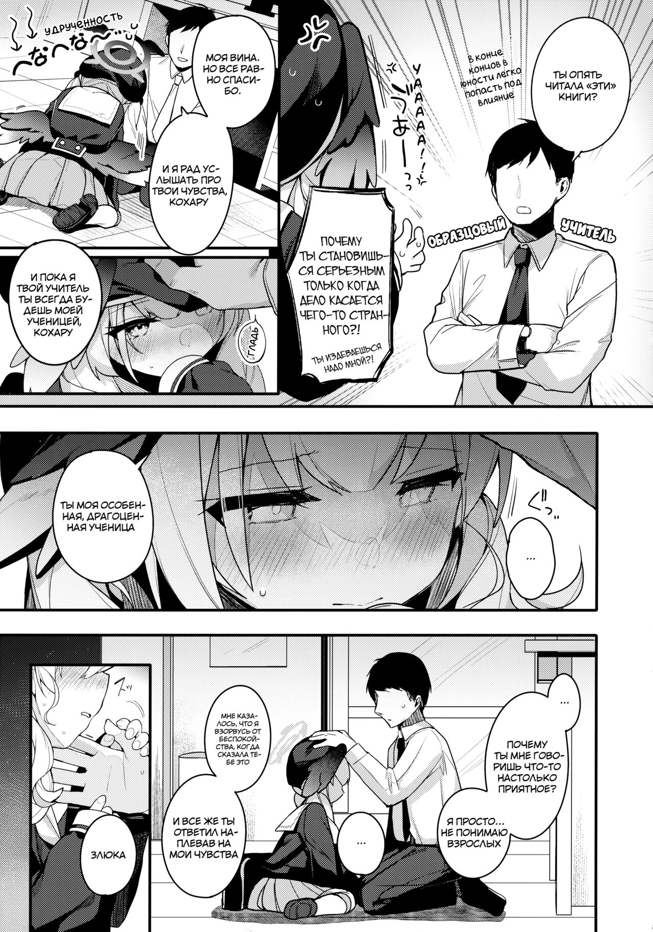 Borderline | Линия Границы page 6 full