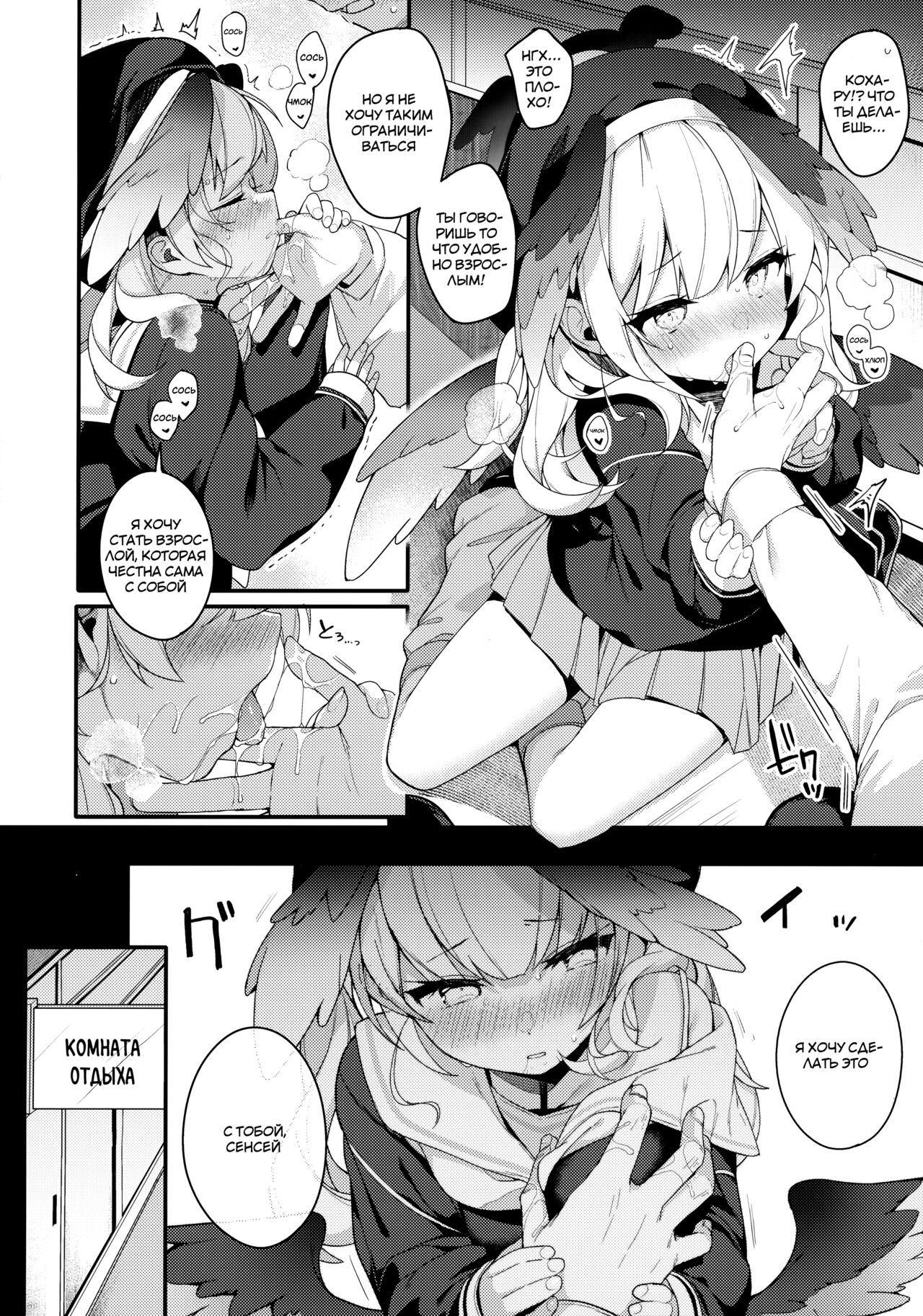 Borderline | Линия Границы page 7 full