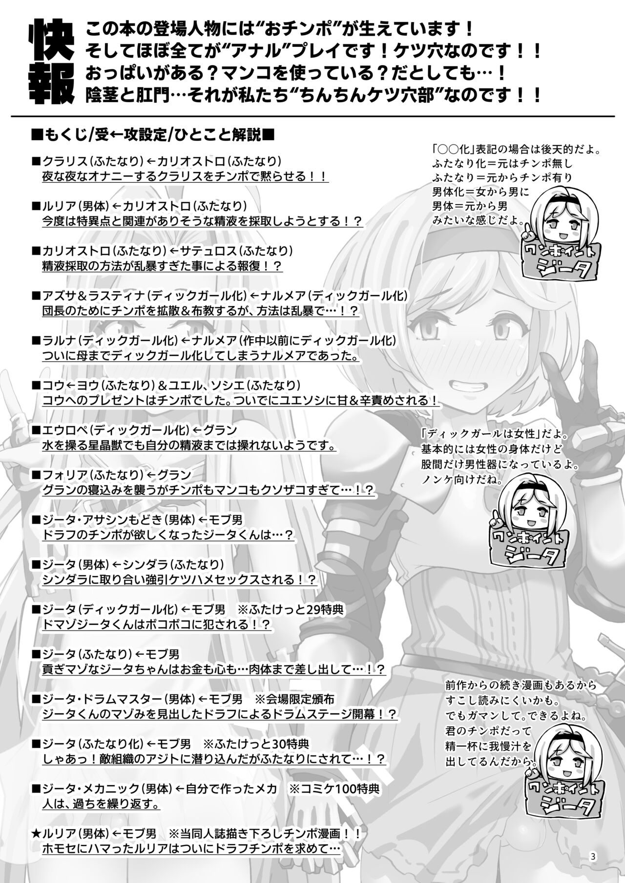 Gurabyuru~tsu! ! Chinchin ketsu Anabe ♂ V2 page 2 full