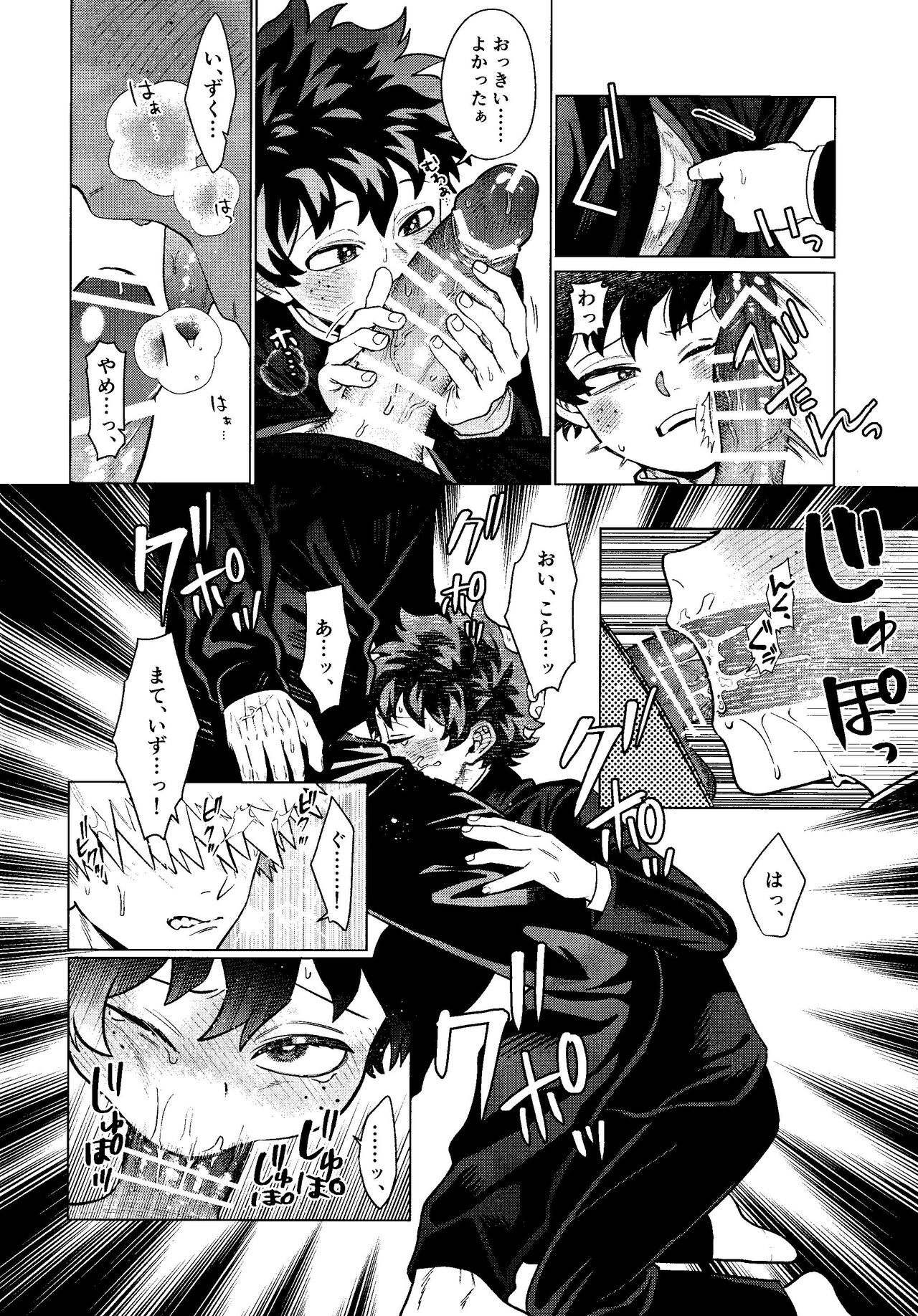 MY GUILTY PLEASURE page 11 full