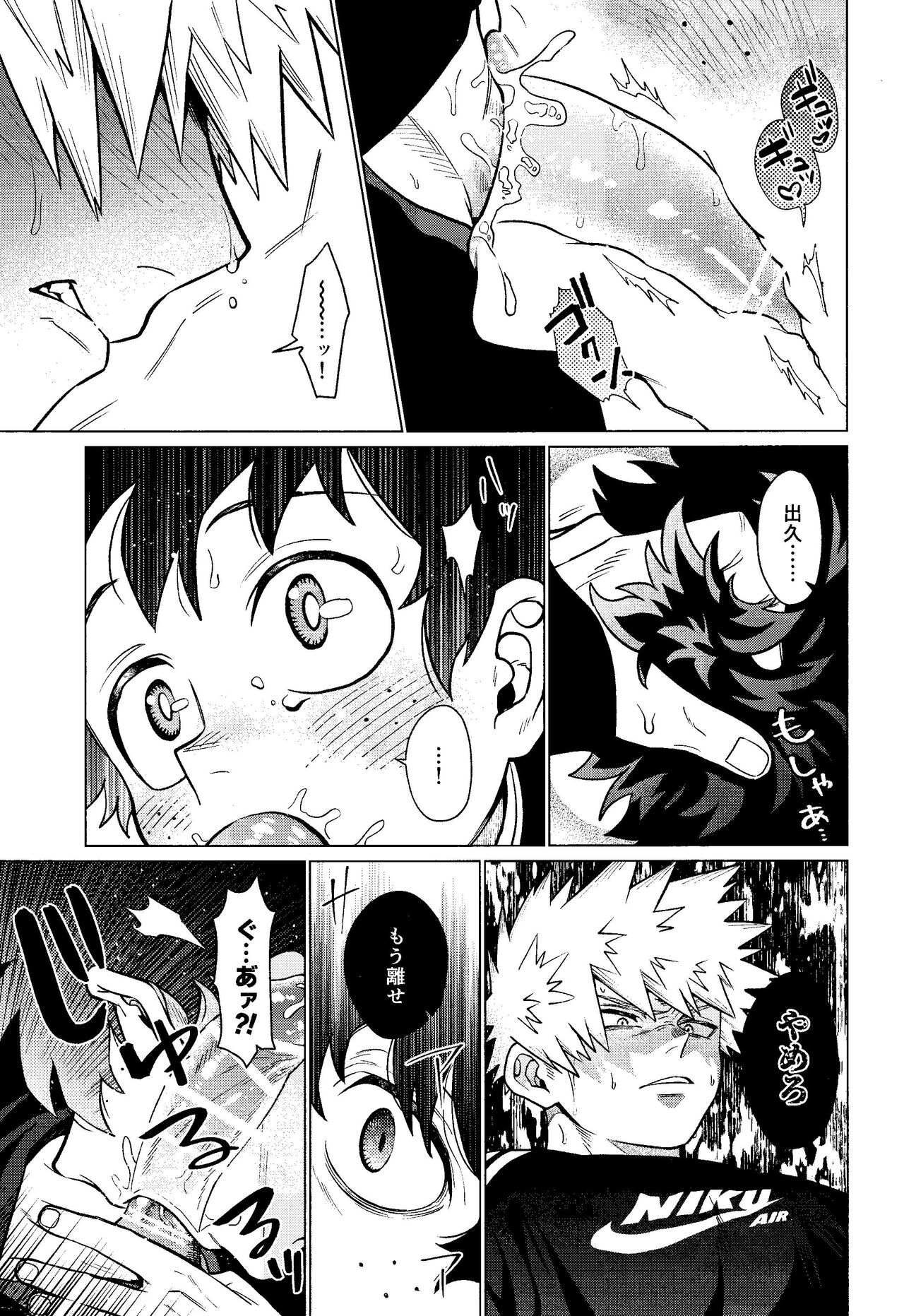 MY GUILTY PLEASURE page 12 full