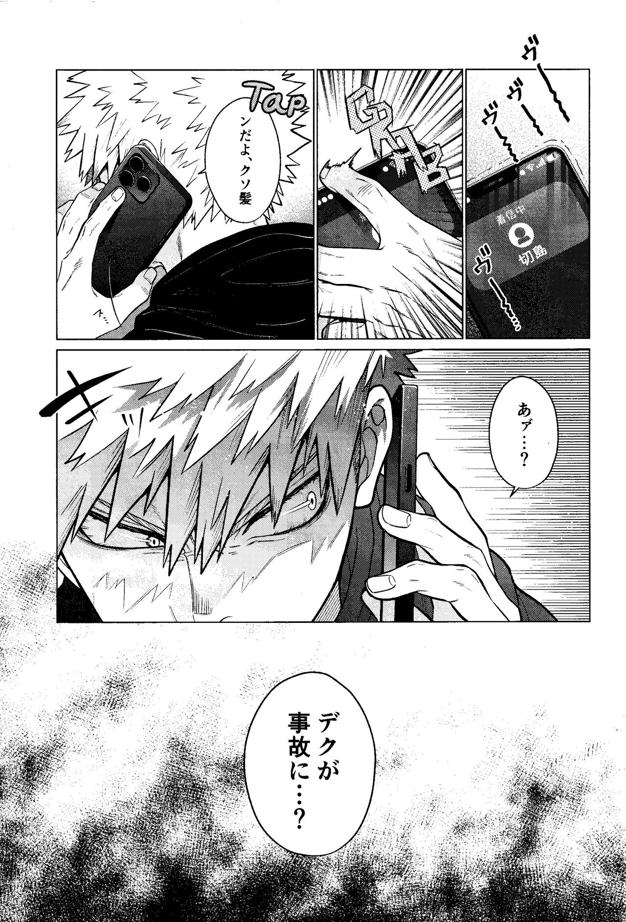MY GUILTY PLEASURE page 4 full