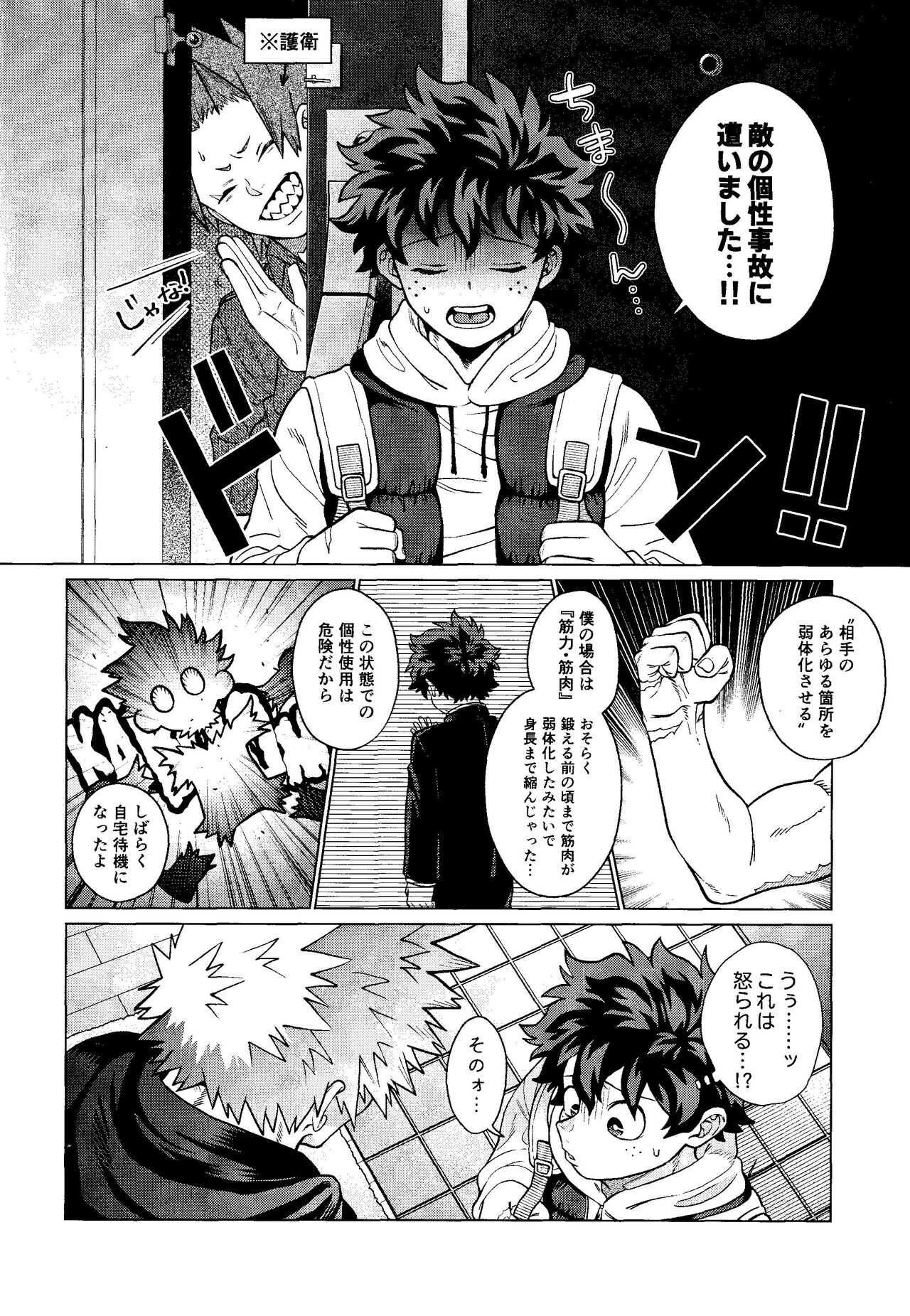 MY GUILTY PLEASURE page 5 full