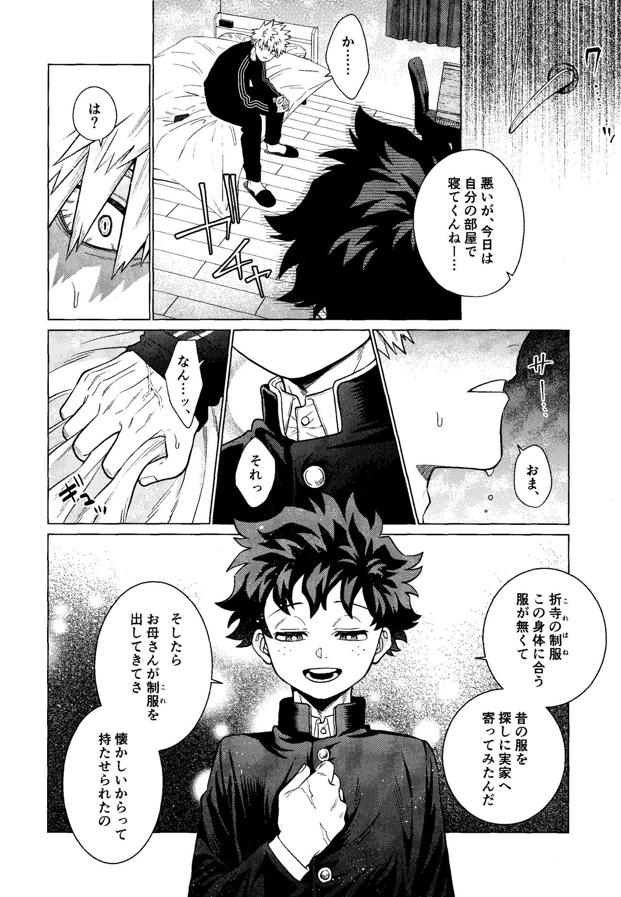 MY GUILTY PLEASURE page 9 full