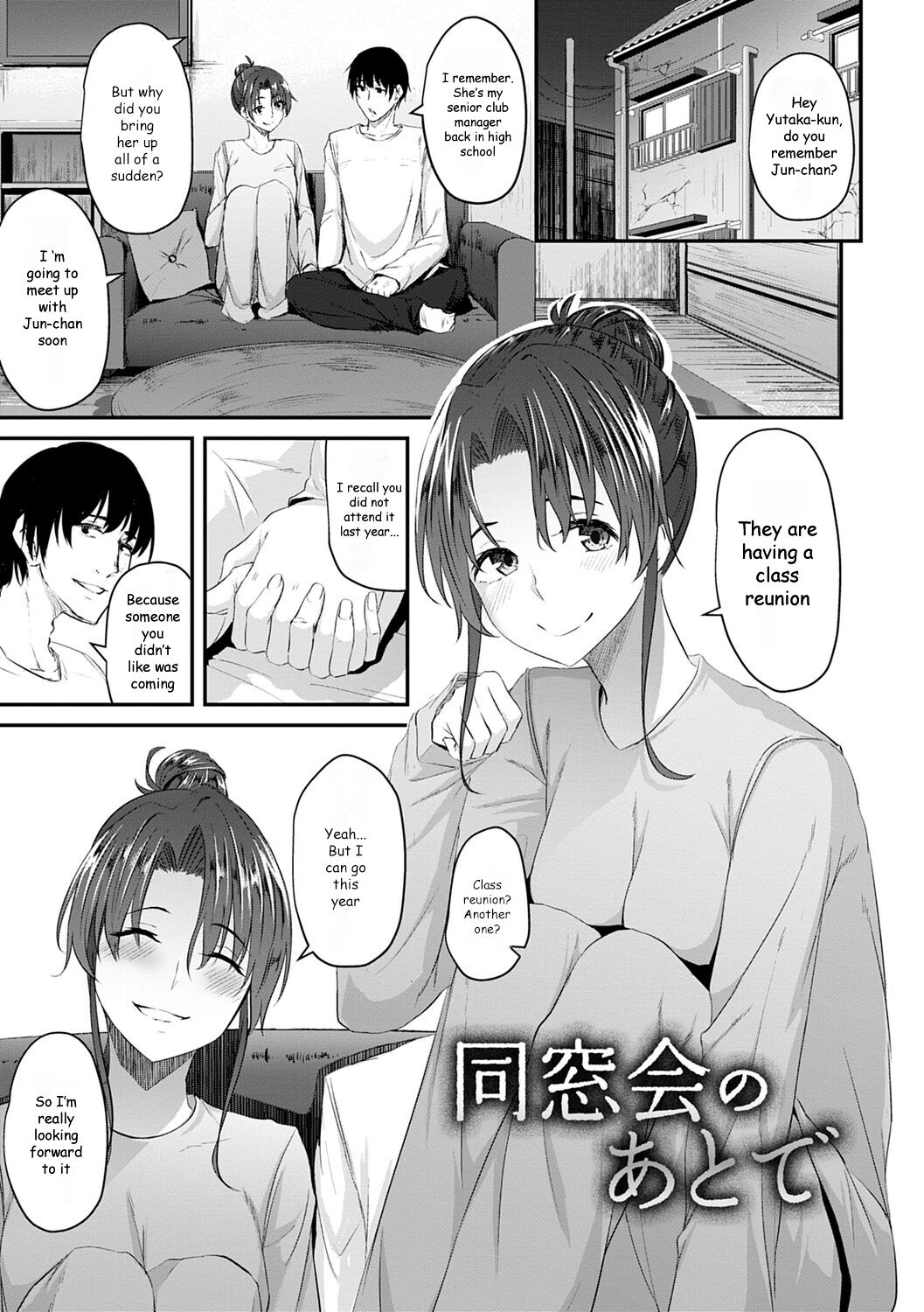 Dousoukai no Ato de - Page 1 - Comic Porn XXX