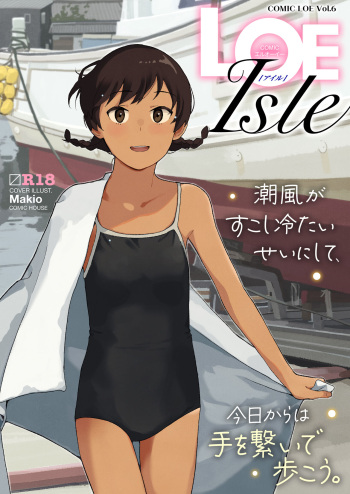 COMIC LOE VOL.6 Isle cover
