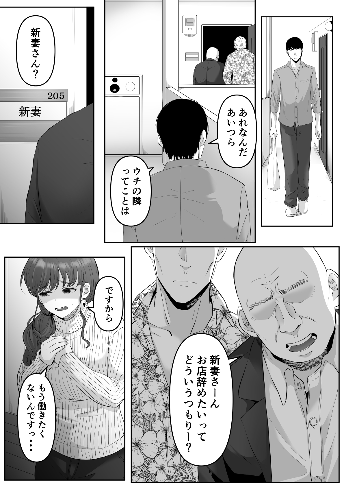 尻穴便女 堕 page 6 full