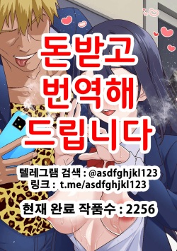 Saimin Charao Otoko netorare Setokai1 | 최면 양아치남과 네토라레 학생회