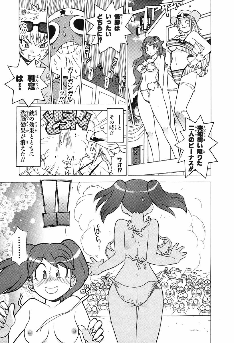 Keroro Gunso Nude Manga page 11 full