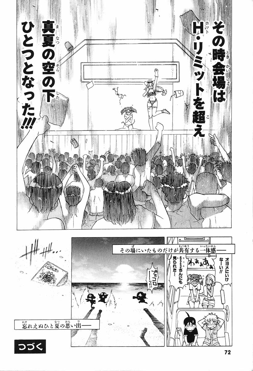 Keroro Gunso Nude Manga page 12 full